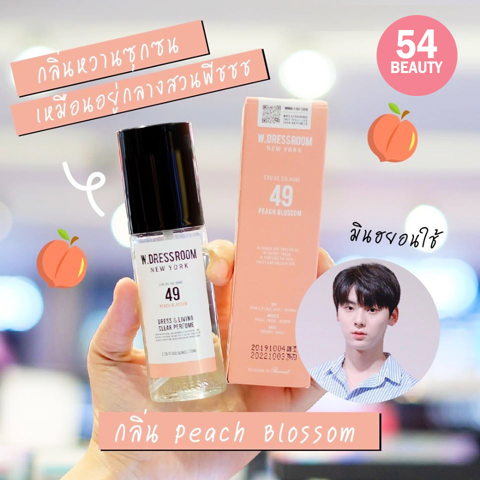 ของแท้100-สุดปัง-w-dressroom-new-york-70-ml-no-49-กลิ่น-peach-น้ำหอมเกาหลี-น้ำหอมพี่จองกุก-มินฮยอน-ฉลากไทย