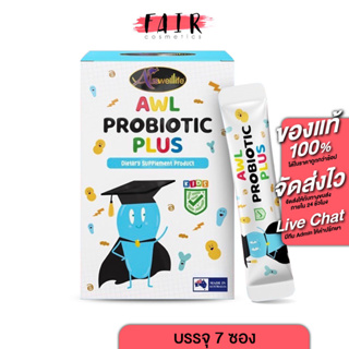 Auswelllife Probiotic Plus ออสเวลไลฟ์ โปรไบโอติก พลัส [7 ซอง]