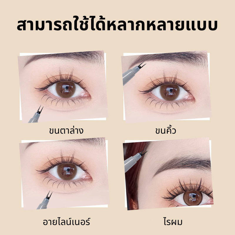 พร้อมส่งในไทย-อายไลน์เนอร์หัว-2-แฉก-4-in-1-อายไลน์เนอร์เขียนขนตา