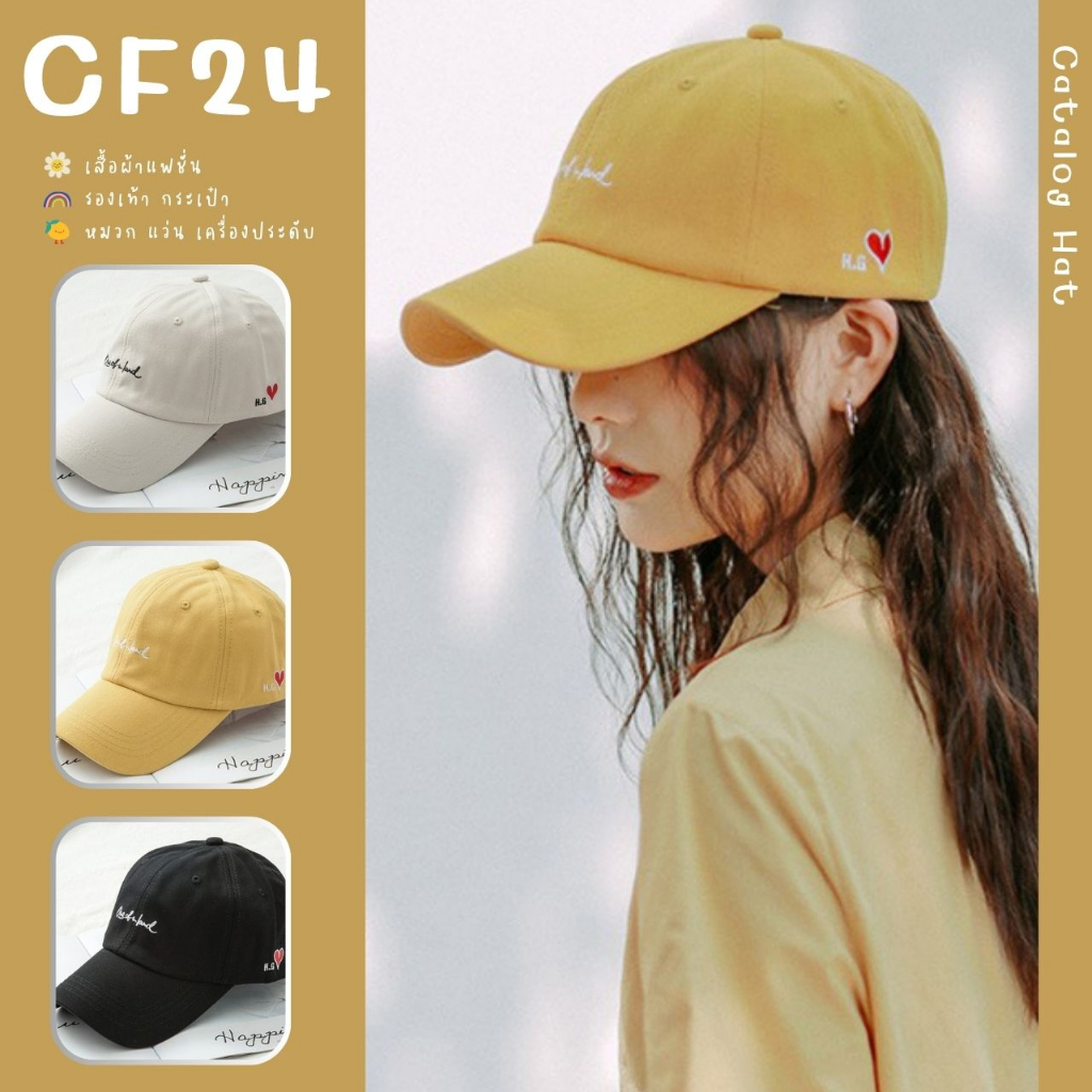 catalog-hat-หมวกแก๊ป-5-สี-ปักรูปหัวใจด้านข้าง-หมวกแฟชั่นสไตล์เกาหลี-ใส่ได้ทั้งหญิงและชาย