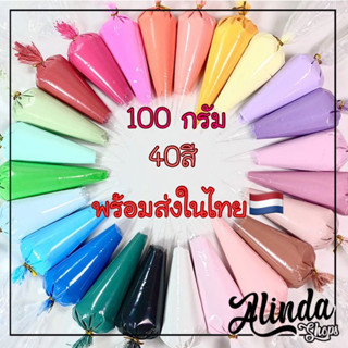 🇨🇷พร้อมส่ง30สีวิปครีมปลอมdiy100g