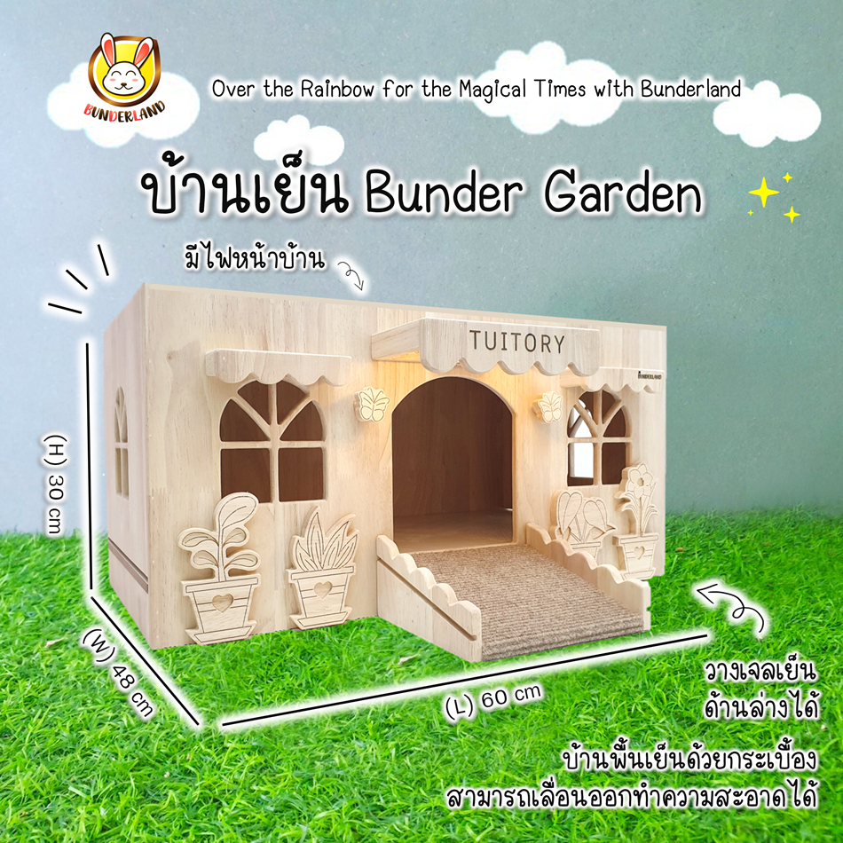 บ้านเย็นสไตล์สวน-bunder-garden-สำหรับกระต่าย-แก้สบี้