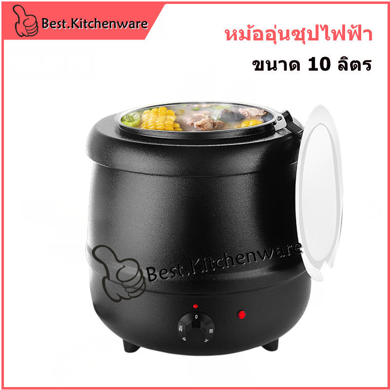 หม้ออุ่นซุปไฟฟ้า-ขนาด-10-ลิตร-หม้ออุ่นซุป-เครื่องอุ่นซุป-หม้ออุ่นโจ๊ก-หม้ออุ่นข้าวต้ม-หม้อต้มซุป