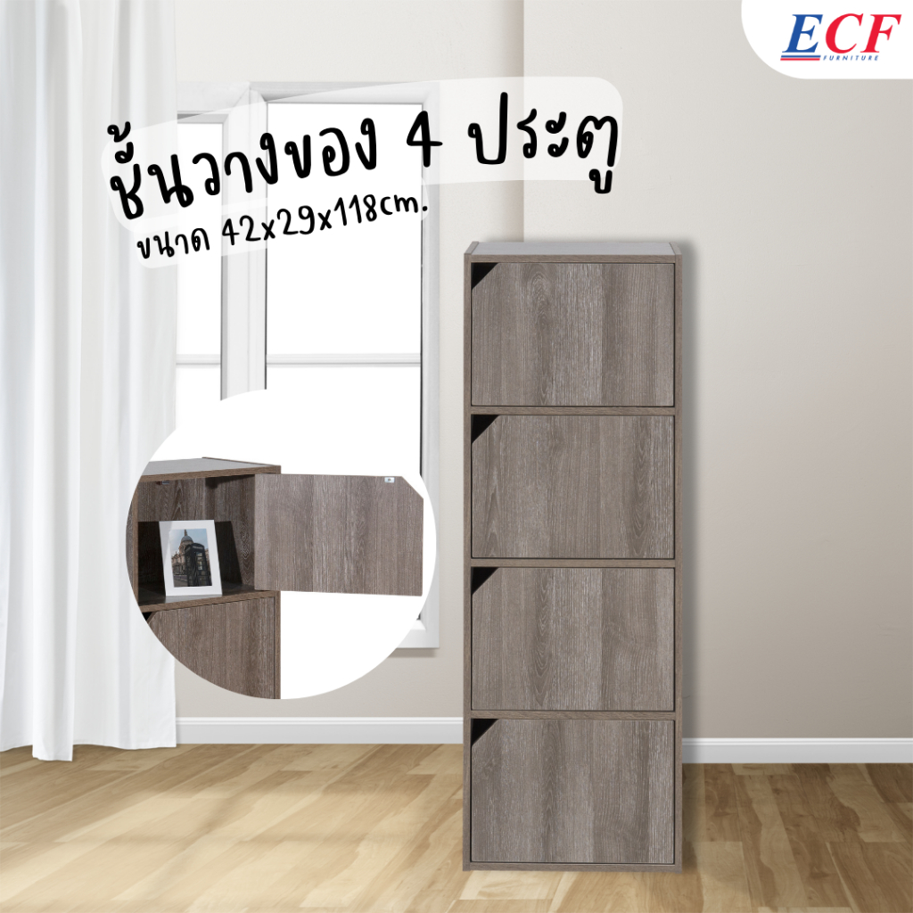 ecf-furniture-ชั้นวางอเนกประสงค์-ขนาด-4-ช่อง-4ประตู