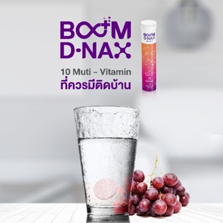 Boom D-NAX บูม-ดีแน็ก ของแท้100% กลิ่นมิกซ์เบอร์รี่ หอม อร่อย สดชื่น  ทานง่าย ไม่มีตะกอน ไม่มีน้ำตาล ไลฟ์สไตล์ คนยุคใหม่