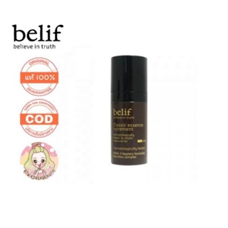 ของแท้/เก็บปลายทาง/พร้อมส่ง Belif Classic Essence Increment 10 ml.