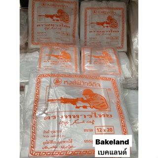 ถุงหิ้วใส่อาหาร ใส่ของใช้ ตราทหารส้ม ถุงหิ้วเกรดA คละขนาด(6x11,6x14,8x16,9x18,12x20)นน.330-345กรัม Bakeland เบคแลนด์