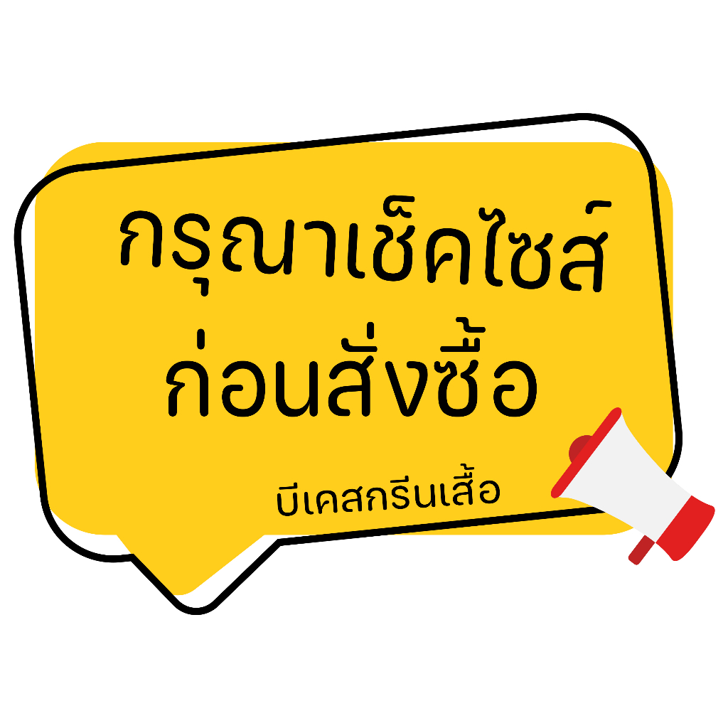 เสื้อซิ่ง-ชายสายเขียว-สีขาว-k166-พลังใบ-สมุรไพร