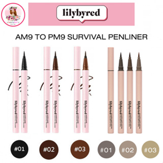 Lilybyred am9 to pm9 Survival / Natural Penliner  0.6g  เส้นคมชัด ติดทน กันน้ำ กันเหงื่อ  ไม่แพนด้า