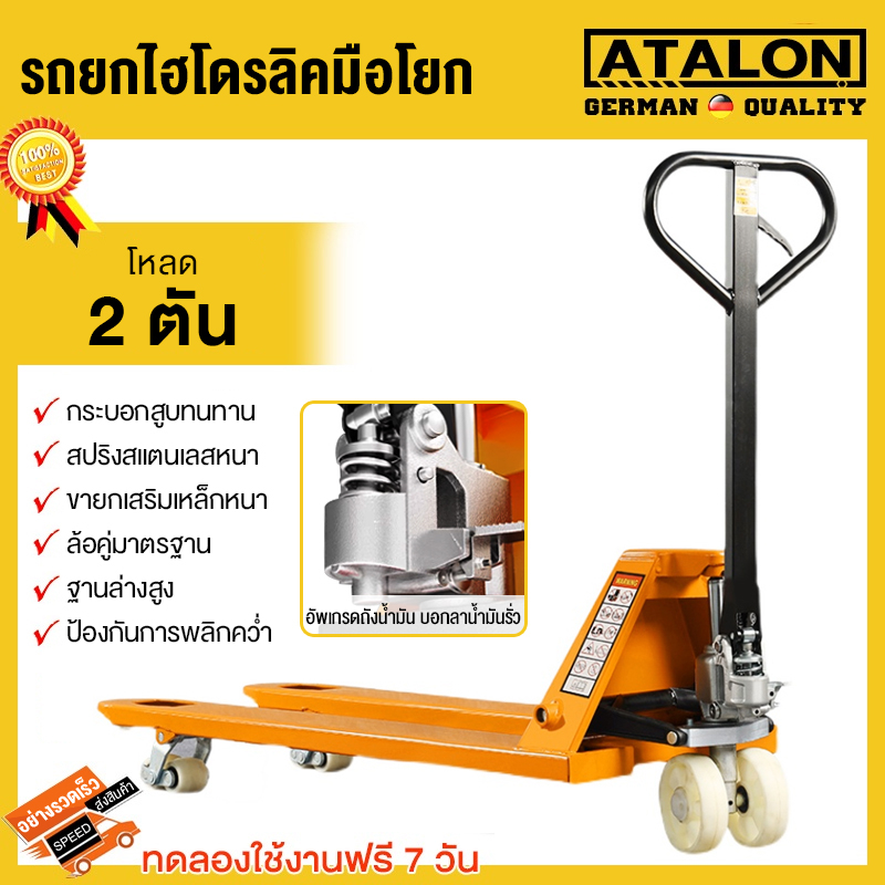 รถยกไฮโดรลิคมือโยก-รถเข็นยกของไฮโดรลิก-รับน้ำหนักได้-2t-hand-stacker-รถยกไฮดรอลิค-รถลากพาเลท-ความกว้างงายก-685mm-550mm