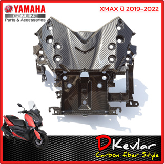 กล่องแบตเตอรี่  XMAX เคฟล่าร์ D-Kevlar Duke Shop  YAMAHA X MAX 300  yamaha xmax  xmax  xmax300  xmax 300  xmax300