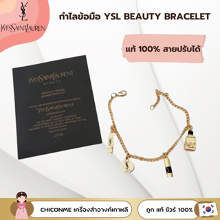 YSL Beaute  Bracelet