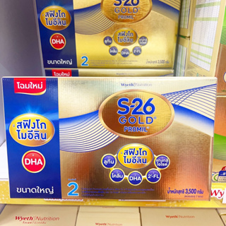 S-26 Gold Promil นมผง เอส-26 โปรมิล โกลด์ 3500 กรัม (บรรจุ 500* 7 ซอง)