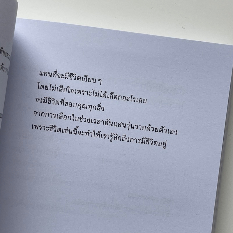 หนังสือ-นับตั้งแต่นี้-ฉันจะเป็นคนที่ดีพอสำหรับตัวเอง