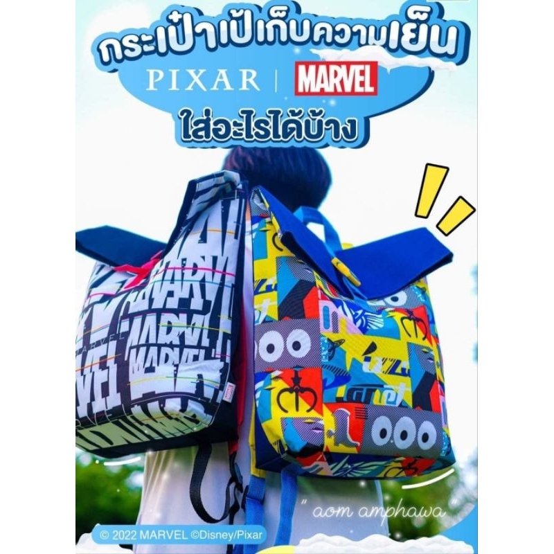 กระเป๋าเก็บความเย็น-marvel-amp-pixar-พรีเมี่ยม-7-11