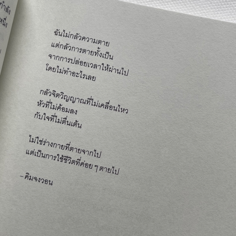 หนังสือ-อะไรทำให้ชีวิตเราดีกว่าเมื่อวาน