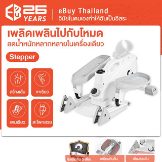 ebuythailand เครื่องเดินวงรี ลู่เดินกึ่งสเต็ป mini Elliptical machine อีลิปติคัล จักรยานอากาศ ออกกำลังกายแบบแอโรบิก