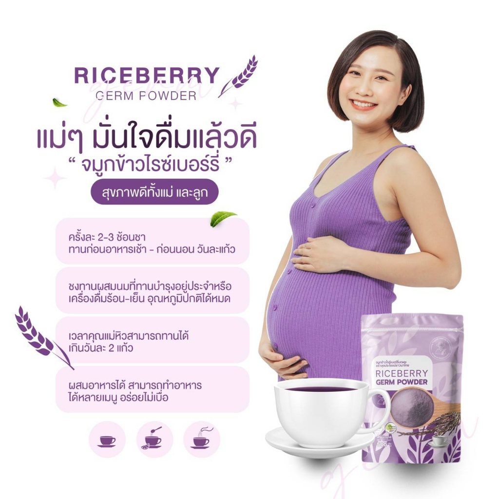 7-7-จมูกข้าวไรซ์เบอรี่-riceberry-500g