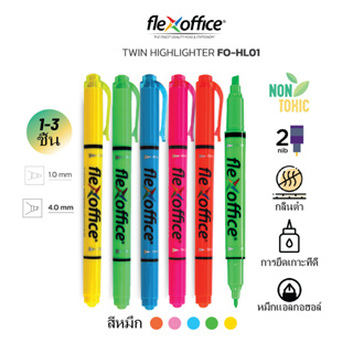 FlexOffice FO-HL01 ปากกาเน้นข้อความ 2หัว - เหลือง/ชมพู/ฟ้า/ส้ม/เขียว - แพ็ค1/3ด้าม - เครื่องเขียน