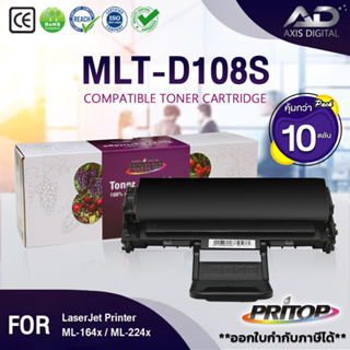 AXIS DIGITAL หมึกเทียบเท่า MLT-D108S / 108S / D108S / 108 / D108 / MLTD108s Toner For Samsung ML-164X / ML-224X