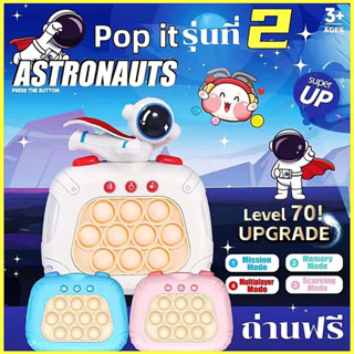 ของเล่นเพื่อการศึกษา, ของเล่นเพื่อการศึกษา Pop it Game Console, Push Game, Mouse Doll Hit Game Console for Kids, Help Le