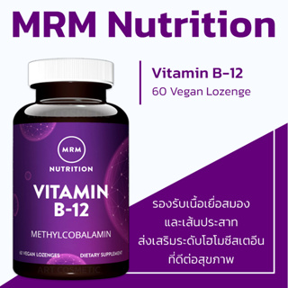 MRM Nutrition, Vitamin B-12, 60 Vegan Lozenge