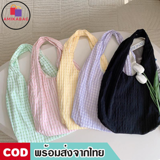AMIKABAG(MK1904) กระเป๋าผ้าลื่น ผ้านิ่ม สีพื้นลายเส้นแนวเกาหลี