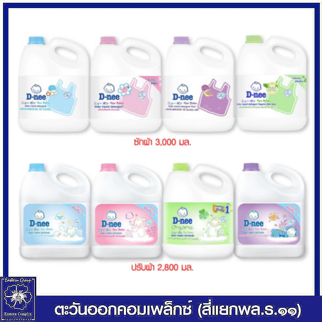 ดีนี่-นิวบอร์น-น้ำยาซักผ้าเด็ก-ออร์แกนิค-อโลเวร่า-สีเขียว-3000-มล-3959