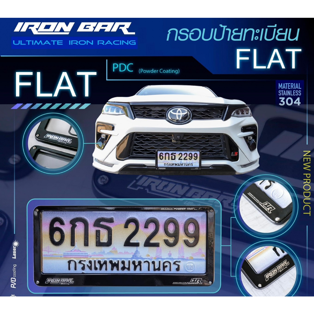 ironbar-กรอบป้ายทะเบียนรุ่น-flat-โทนดำดุ-powdercoat-มาเป็นชุด-หน้า-หลัง