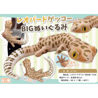 Leopard gecko Exotic Pet Animal Marshmallow ตุ๊กตา เนื้อมาช ตุ๊กแก เสือดาว