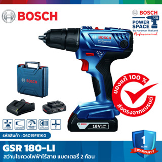 BOSCH GSR 180-LI สว่านไขควงไฟฟ้าไร้สาย มาพร้อมกับแบตเตอรี่ 2 ก้อน + แท่นชาร์จ #06019F81K0