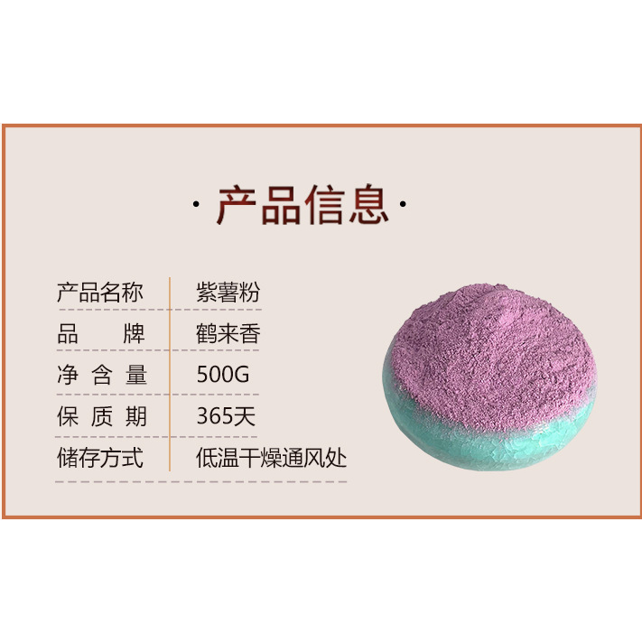 แป้งมันม่วงบริสุทธิ์-pure-purple-potato-flour-500g-500g