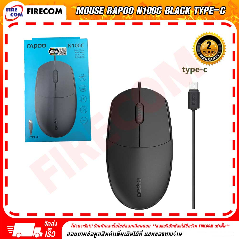 เมาส์-mouse-rapoo-n100c-black-type-c-optical-mouse-สามารถออกใบกำกับภาษีได้
