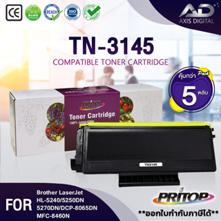 AXIS DIGITAL หมึกเทียบเท่า TN3185/TN3145 /3185/TN3250/TN3290/TN 3290 For Brother HL5240/HL-5250DN/HL5270D