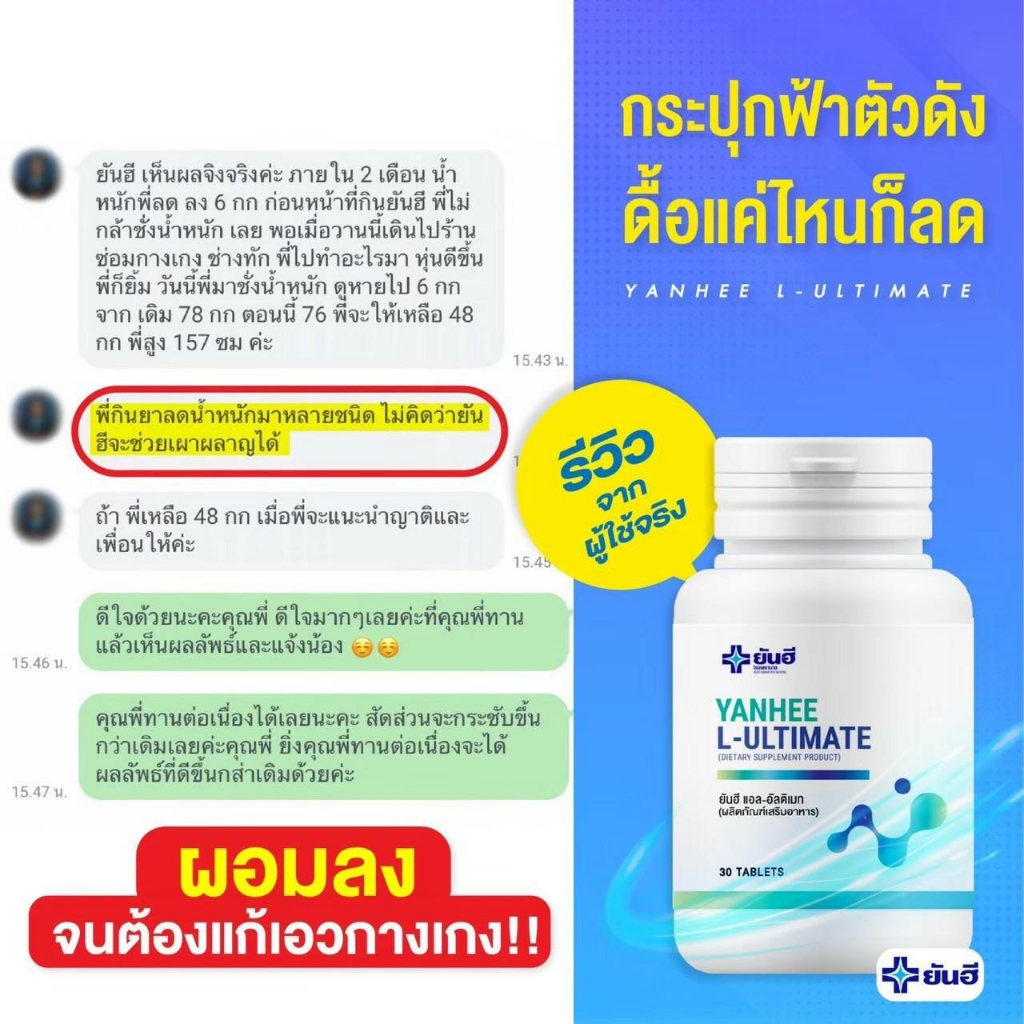 1แถม1-yanhee-ultimate-l-carnitine-ยันฮี-อัลติเมท-แอล-คาร์นิทีน-วิตามินรีเซ็ตรูปร่าง-อิ่มนาน-ดักไขมัน-ของแท้100