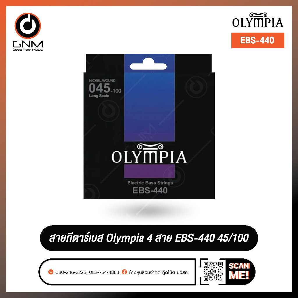 สายกีตาร์-สายกีตาร์เบส-olympia-4-สาย-ebs-440-45-100