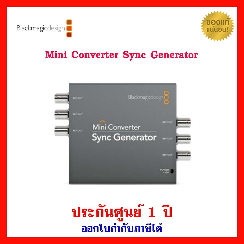 blackmagic-design-mini-converter-sync-generator