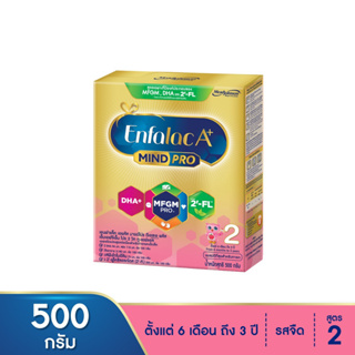 Enfalac A+ Mind Pro 2  เอนฟาแล็ค เอพลัส มายด์โปร 2 นมผงดัดแปลงสูตรต่อเนื่องสำหรับทารกและเด็กเล็ก 500 กรัม