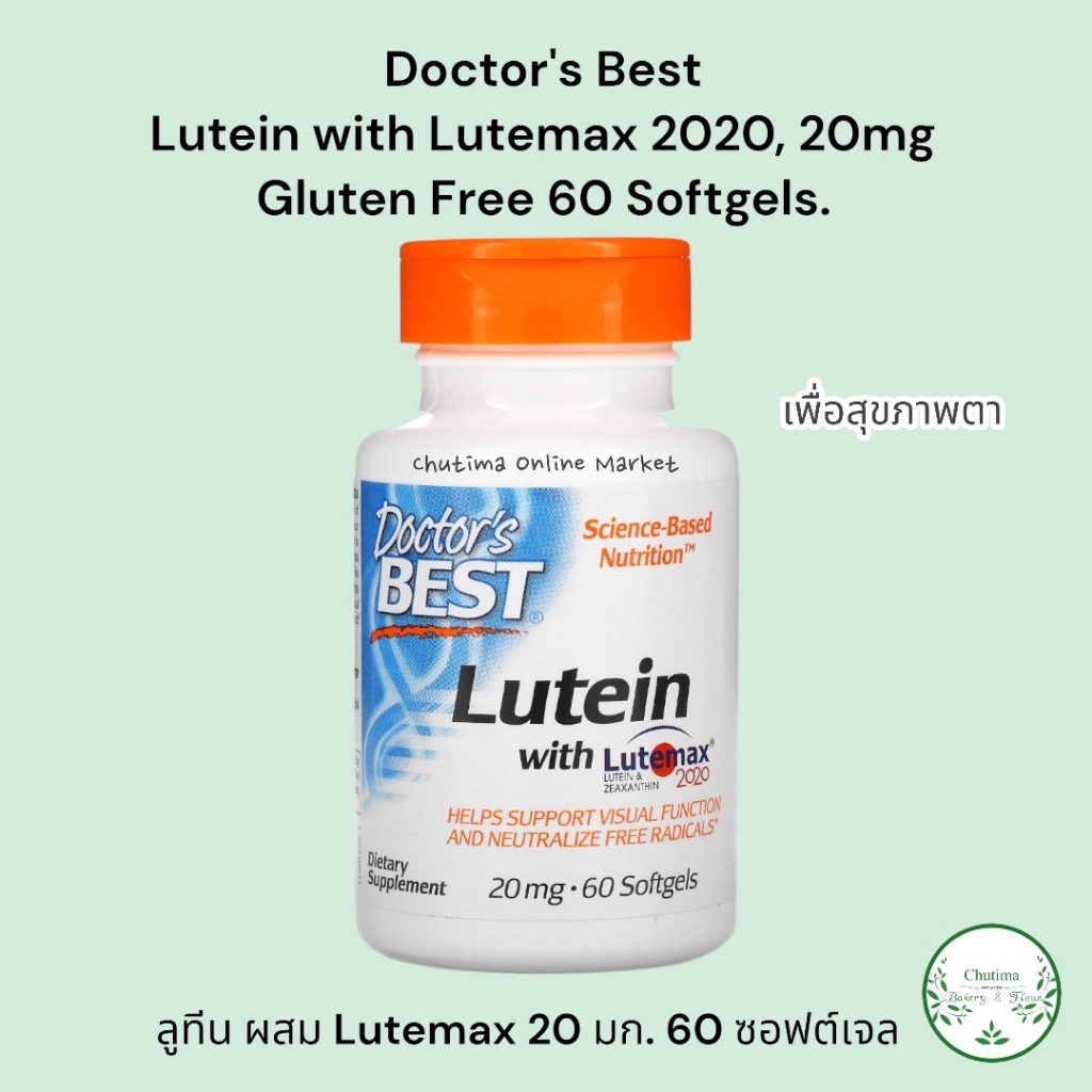 doctors-best-lutein-with-lutemax-2020-20mg-gluten-free-60-softgels-ลูทีน-ผสม-lutemax-20-มก-สุขภาพตา
