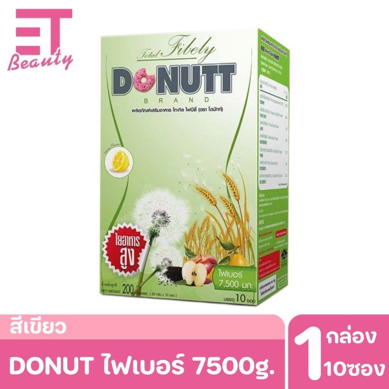 etbeauty-donutt-สีเขัยว-โทเทิล-ไฟบีลี่-10-ซอง-1-กล่อง