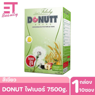 etbeauty 【 Donutt สีเขัยว 】โทเทิล ไฟบีลี่ 10 ซอง 1 กล่อง