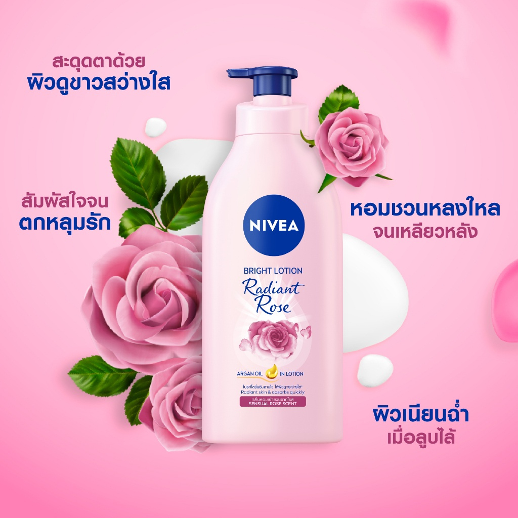นีเวีย-โลชั่นบำรุงผิวกาย-200มล-nivea-body-lotion