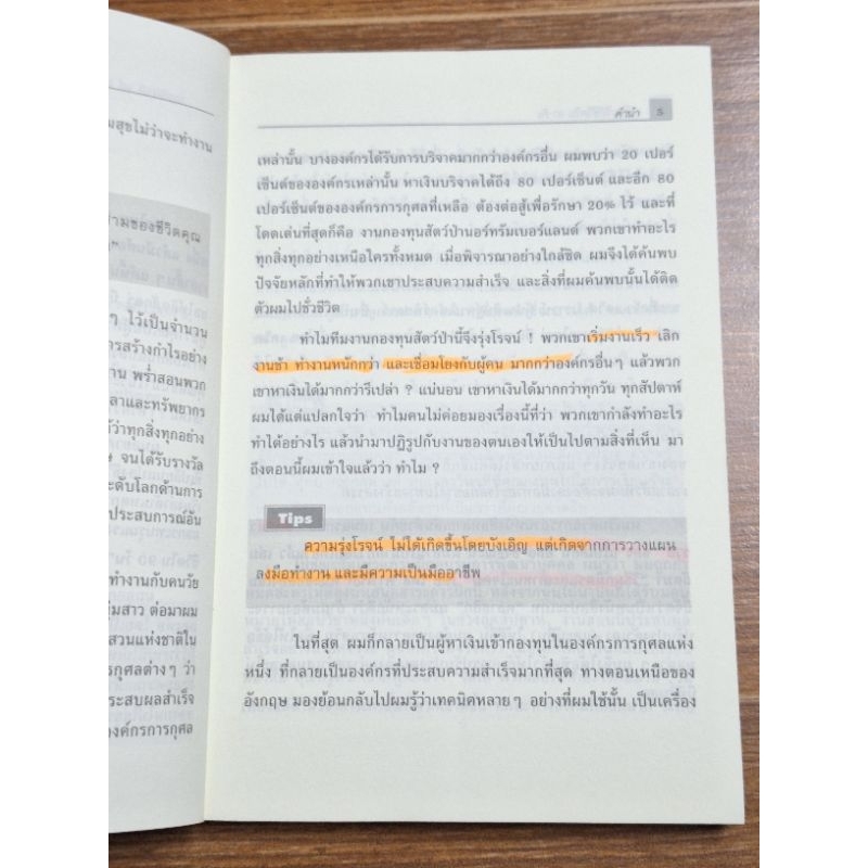 เปลี่ยนวิถีชีวิตใน90วัน