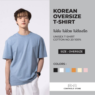 KOREAN OVERSIZE UNISEX เสื้อยืดโอเวอร์ไซส์สไตล์เกาหลี [PREMIUM COTTON] ผ้าหนา คุณภาพดี