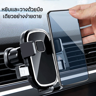 ⚡️พร้อมส่ง⚡️Chicss_official รถแนวนอนและแนวตั้ง air outletตะขอโทรศัพท์มือถือนำทางวงเล็บหมุน 360 °