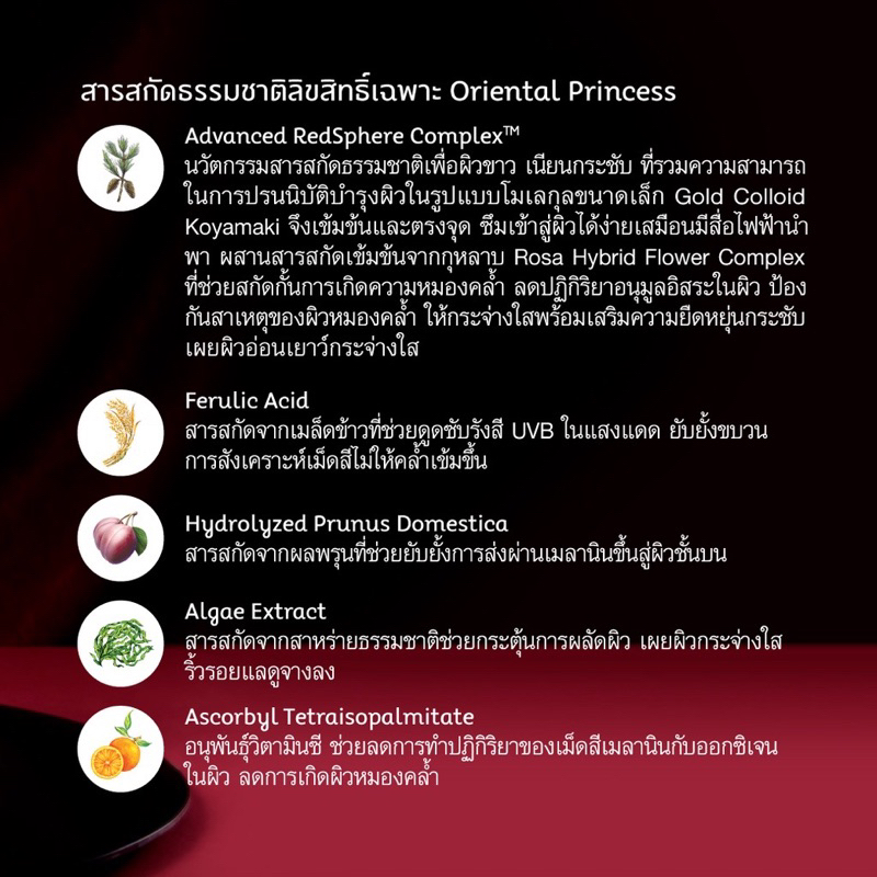 oriental-princess-eye-moisturiser-ครีมฟื้นฟูรอบดวงตา-เพิ่มความกระจ่างใส-ลดริ้วรอยความหมองคล้ำ-15-ml