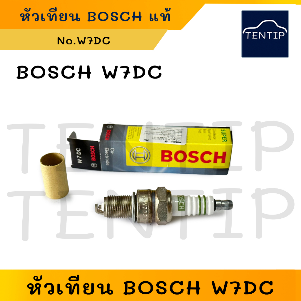 BOSCH W7DC แท้ หัวเทียน บอส เบอร์ W7DC ใช้บ๊อกขันเบอร์ 21 (ราคาต่อ1หัว ...