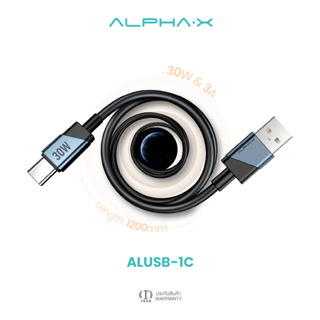 [สินค้าใหม่] ALPHA·X ALUSB-1C สายชาร์จเร็ว PD30W USB-A to Type-C ยาว 1.2ม. Data Cable รับประกันสินค้า 16 เดือน