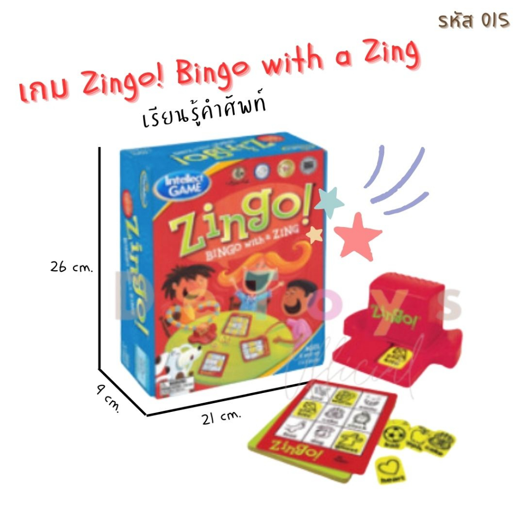 zingo-เกมส์เสริมสร้างทักษะ-เล่นเหมือนบิงโก-จดจำคำศัพท์-นับและการบวกเลข-ฝึกอ่านเวลา-เล่นสนุกได้ทั้งครอบครัว