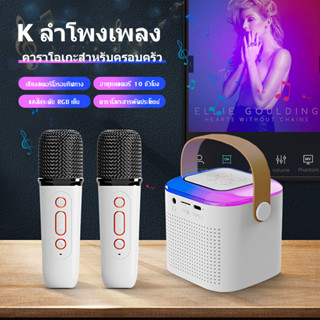 ลำโพงพร้อมไมค์ ไมโครโฟนคู่ ลำโพงบลูทูธ Y1 Blutooth Speaker รองรับ USB/TF/AUX ลำโพงบลูทูธแบบพกพา